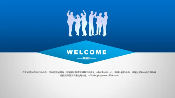 企业简介公司介绍全球贸易自由港通用PPT模板