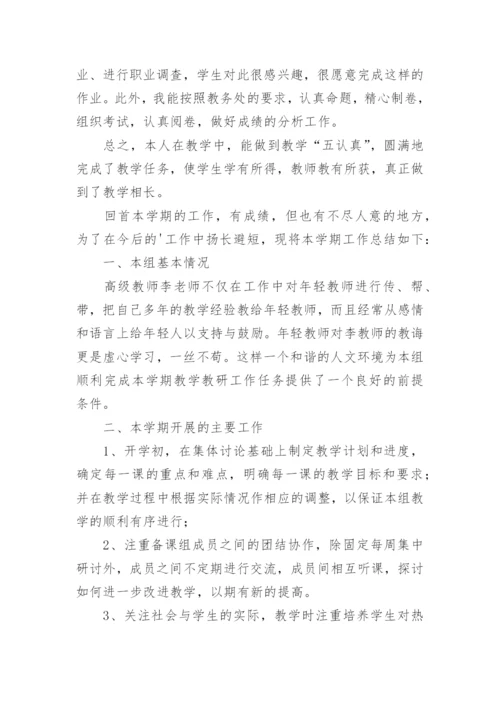 高一政治教师个人工作总结.docx