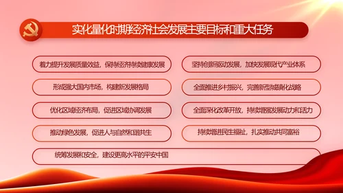 红色大气党建党支部年终工作总结PPT
