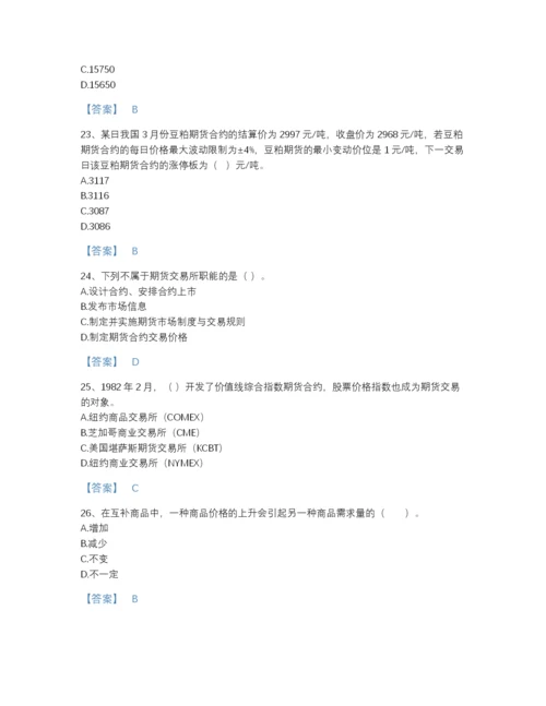 2022年四川省期货从业资格之期货基础知识自测题库附答案下载.docx