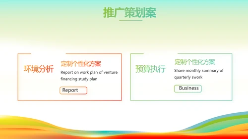 羽毛球比赛运动健身俱乐部动态PPT