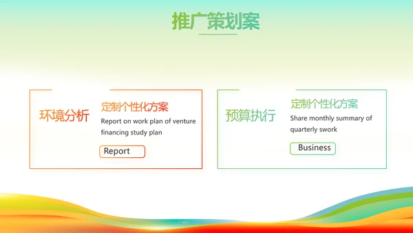 羽毛球比赛运动健身俱乐部动态PPT