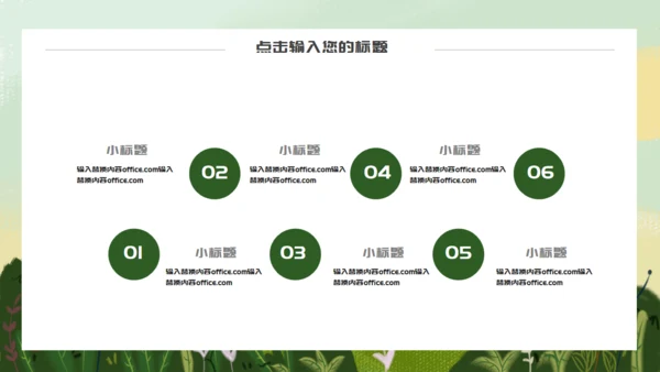 你好春天孩子的春天通用PPT模板