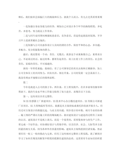 精编之建筑设计师年度工作总结范文三篇.docx