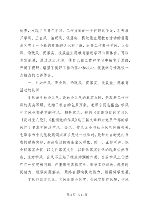 党员四风问题学习小结.docx