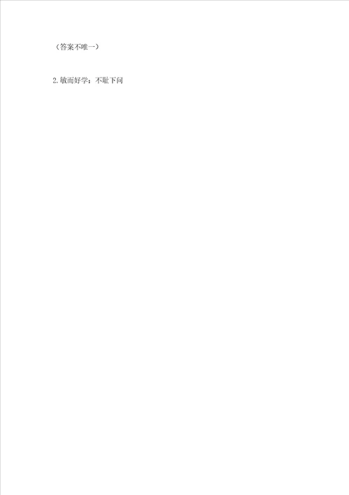 部编版三年级上册道德与法治期中测试卷附参考答案基础题