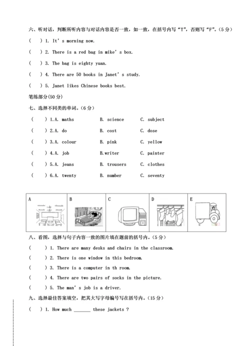广州版-小学四年级-英语上册期末试卷.docx