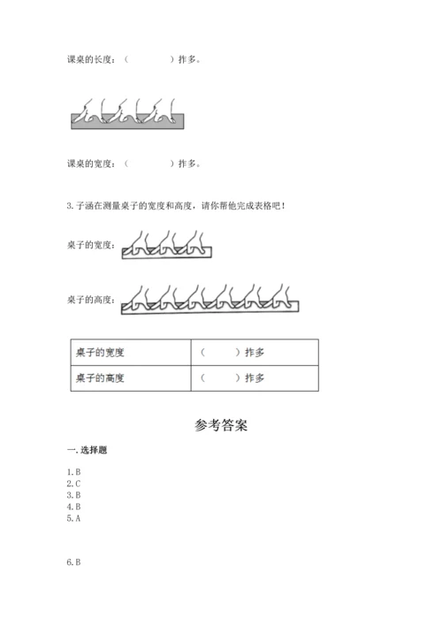 教科版一年级上册科学期末测试卷及参考答案（夺分金卷）.docx