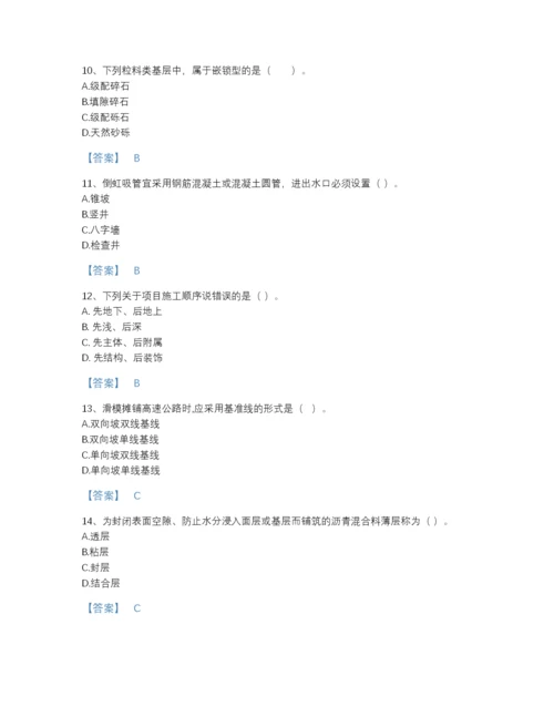 2022年国家二级建造师之二建公路工程实务提升预测题库有答案解析.docx