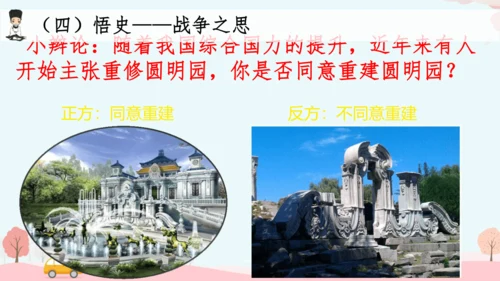 第2课 第二次鸦片战争  课件