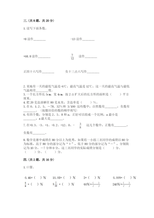 青岛版数学小升初模拟试卷附答案【黄金题型】.docx