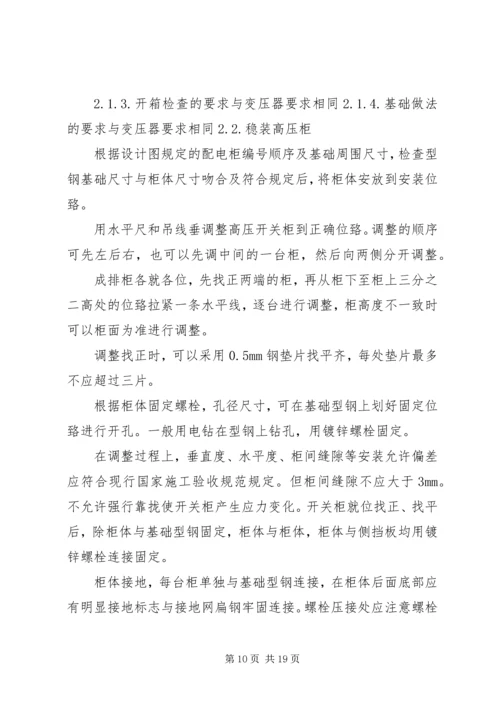 鲁班奖实施方案 (5).docx