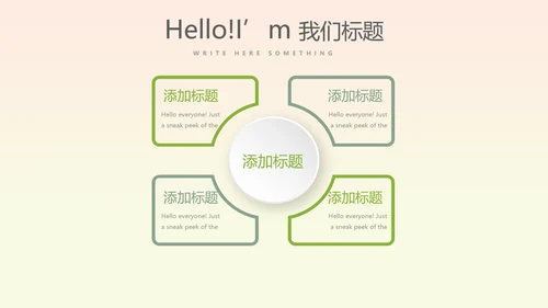 橄榄球运动动态PPT模板