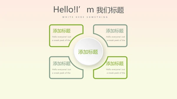 橄榄球运动动态PPT模板
