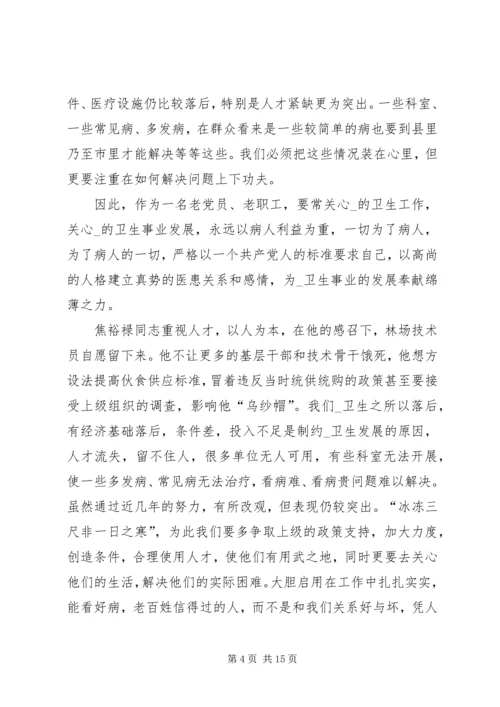 学习焦裕禄精神个人心得多篇合集.docx