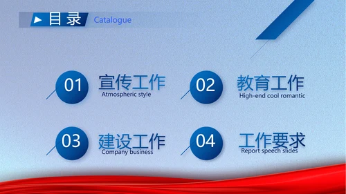 纪检监察党风廉政建设工作计划PPT