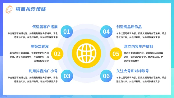 蓝色渐变扁平大学生创业计划书PPT模板