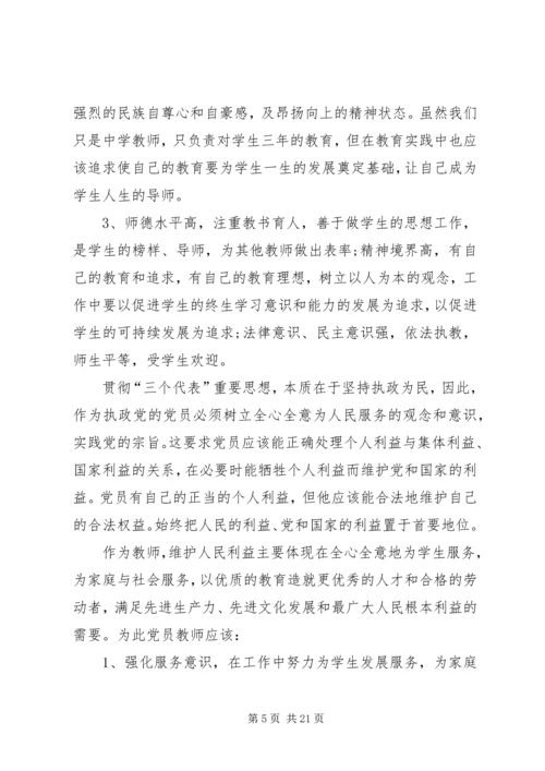 学习毛丰美心得体会[5篇范例].docx