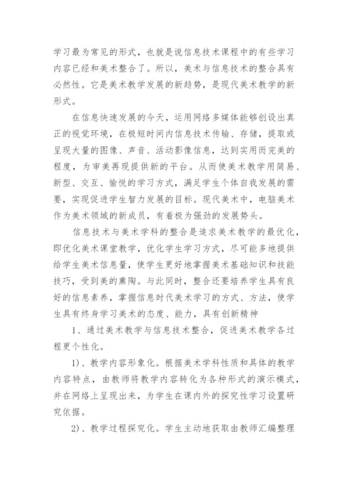 课堂教学存在问题及改进计划（15篇）.docx