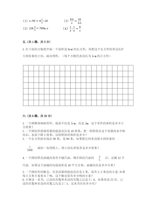 青岛版六年级数学下册期末测试题含答案【巩固】.docx