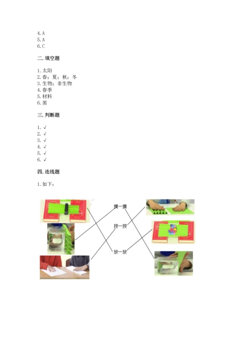 教科版二年级上册科学期末测试卷精品【名师推荐】.docx