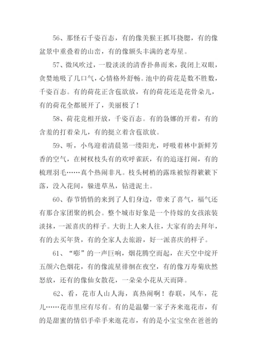 有的有的有的造句.docx