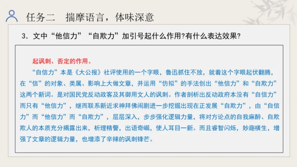 第五单元 学习合理论证，学会质疑思考 整体教学课件-【大单元教学】统编版语文九年级上册名师备课系列