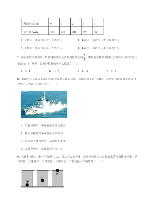 滚动提升练习四川遂宁市第二中学物理八年级下册期末考试专题测试试卷（含答案解析）.docx