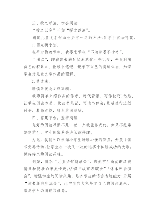 儿童文学研究论文精编.docx