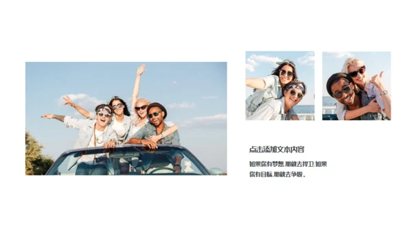 正青春在路上橙色活力旅行日记通用PPT模板