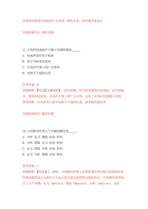 2022年02月浙江省诸暨市卫生健康局公开招聘医学类专业应届毕业生模拟强化试卷