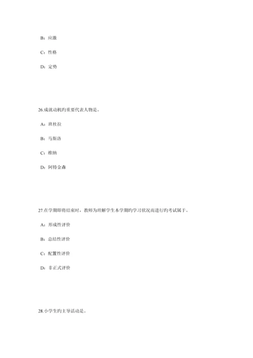 2023年新疆小学教师资格证外国文学试题.docx