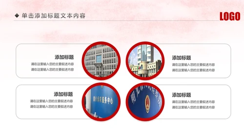 人民检察院中国检察院纪检监察工作总结PPT模板