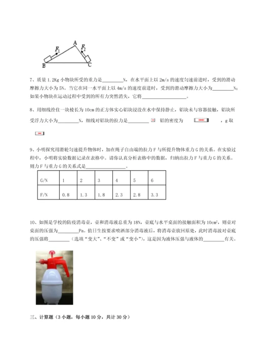 第二次月考滚动检测卷-重庆长寿一中物理八年级下册期末考试综合测试试卷（含答案详解）.docx