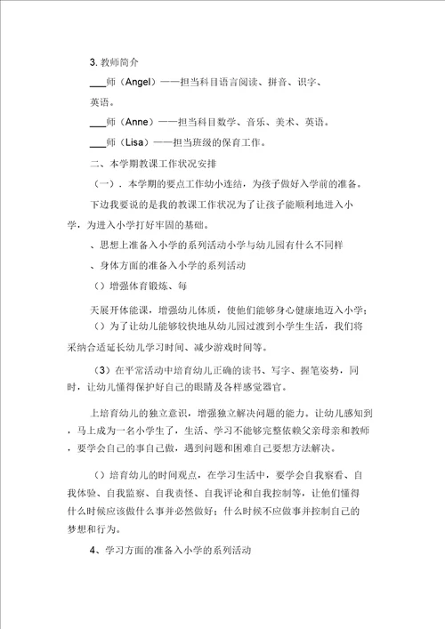 2021年学习最美教师演讲稿与2021年学前班家长会教师代表发言稿