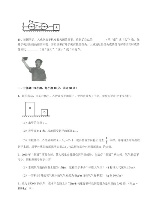 基础强化四川遂宁市第二中学校物理八年级下册期末考试定向训练练习题（含答案详解）.docx