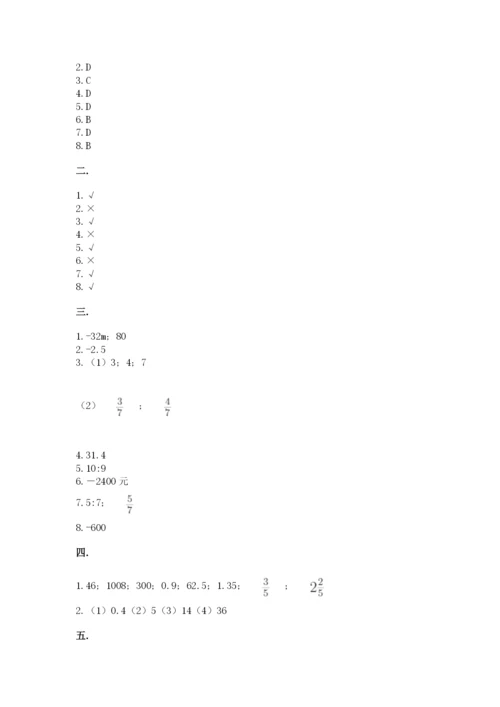 六年级毕业班数学期末考试试卷完整版.docx