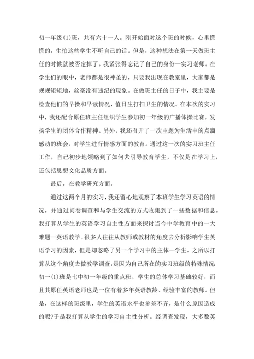英语老师学习心得模板.docx