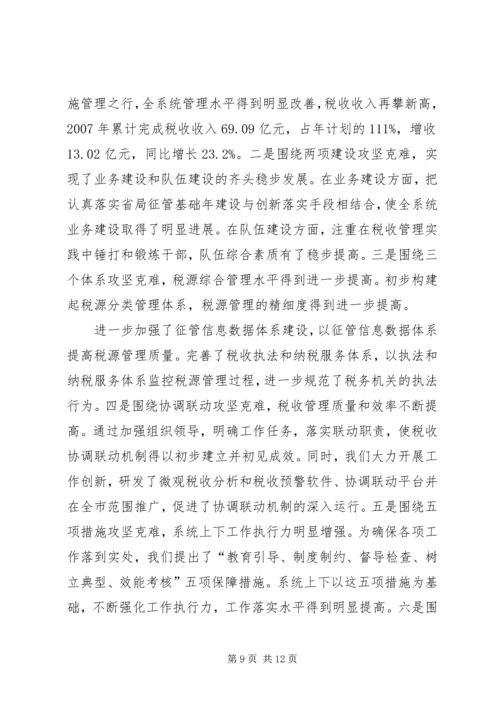 大讨论活动汇报材料.docx