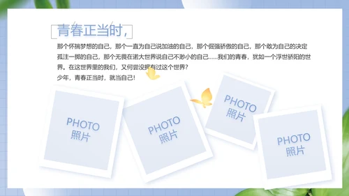 蓝色小清新文艺纪念册电子相册动态PPT