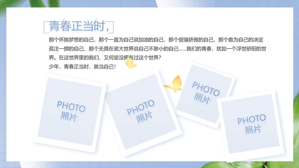 蓝色小清新文艺纪念册电子相册动态PPT