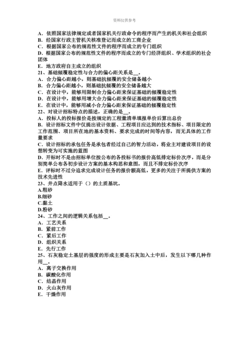 黑龙江公路造价师技术与计量建设项目决策与工程造价考试试题.docx