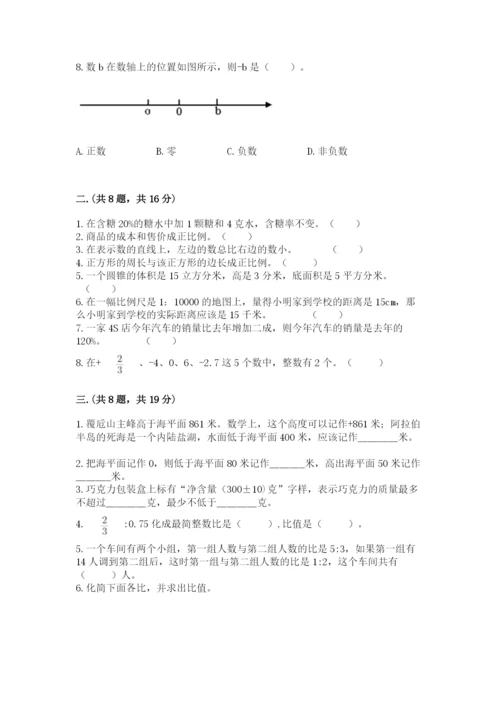 青岛版六年级数学下学期期末测试题及参考答案（考试直接用）.docx