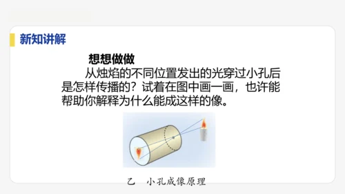4.1  光的直线传播  课件 