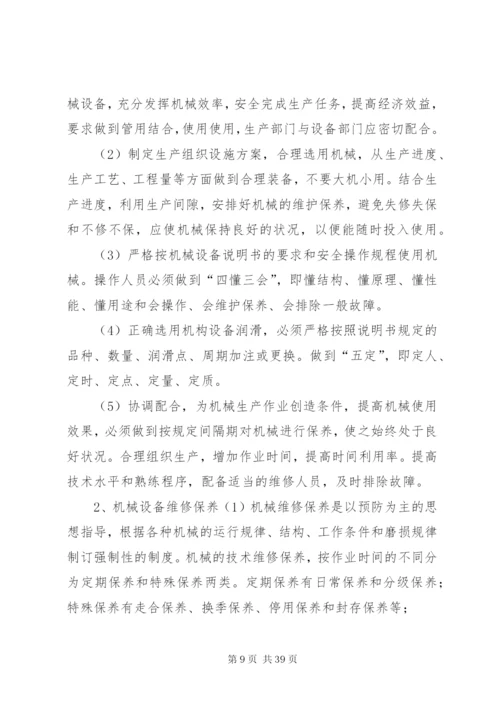 安全教育培训制度 (14).docx