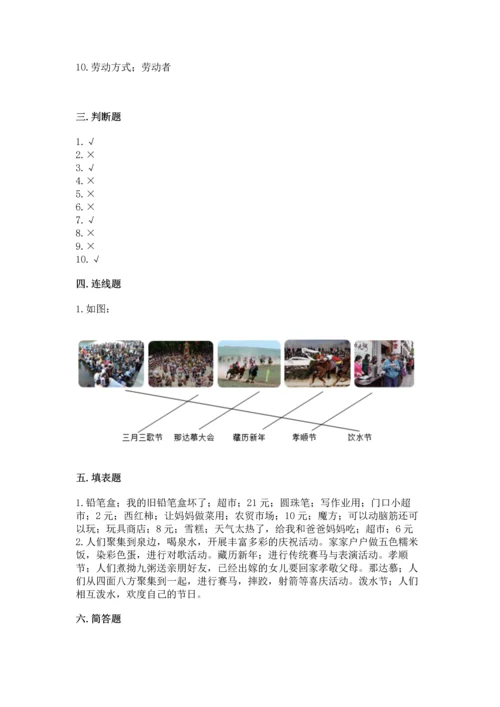 2023部编版四年级下册道德与法治期末测试卷精品及答案.docx
