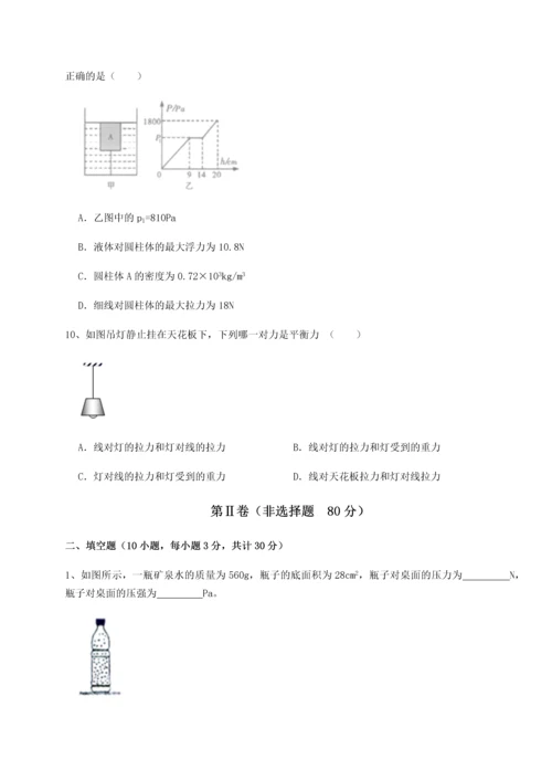 第二次月考滚动检测卷-重庆长寿一中物理八年级下册期末考试定向攻克练习题（解析版）.docx