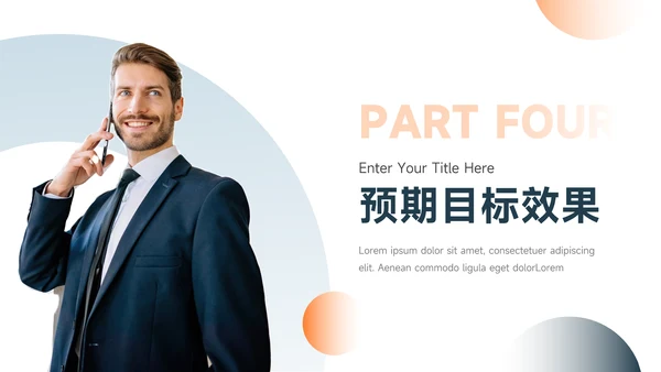 蓝橙人物展示品牌营销策划PPT模板