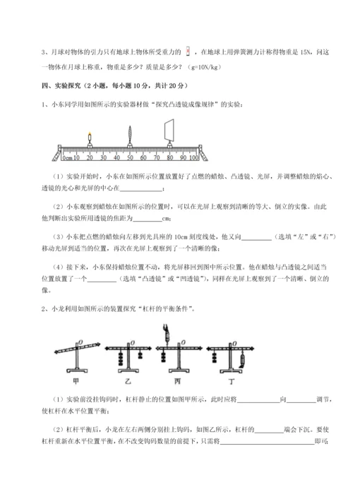 第二次月考滚动检测卷-重庆市巴南中学物理八年级下册期末考试综合测评试题（解析版）.docx