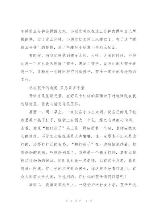 幼儿大班教育笔记.docx
